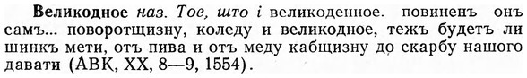 img/03/03-087_0476_Великодное.jpg