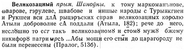 img/03/03-088_0478_Великозацный.jpg