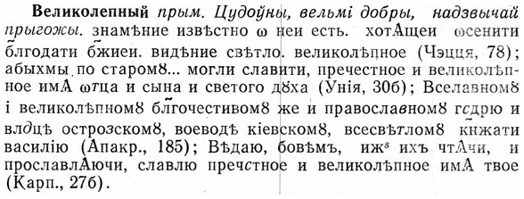 img/03/03-088_0482_Великолепный.jpg