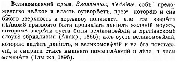 img/03/03-089_0487_Великомовячий.jpg