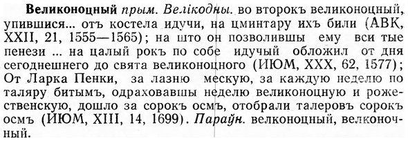 img/03/03-090_0497_Великоноцный.jpg