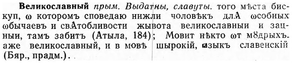 img/03/03-090_0502_Великославный.jpg