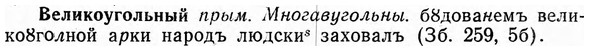 img/03/03-092_0505_Великоугольный.jpg