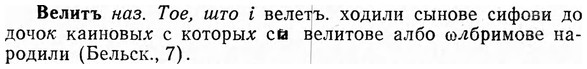 img/03/03-092_0508_Велитъ.jpg