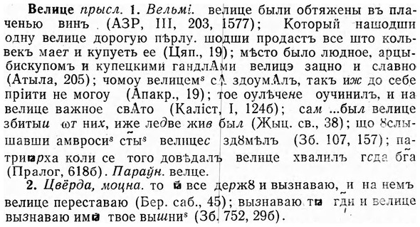 img/03/03-092_0509_Велице.jpg