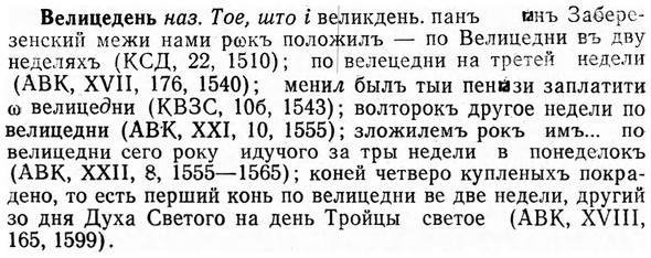img/03/03-092_0510_Велицедень.jpg