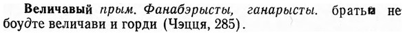 img/03/03-093_0512_Величавый.jpg