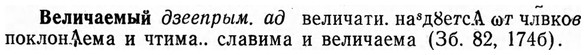 img/03/03-093_0513_Величаемый.jpg