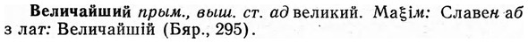 img/03/03-093_0514_Величайший.jpg