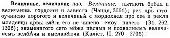 img/03/03-093_0515_Величанье.jpg