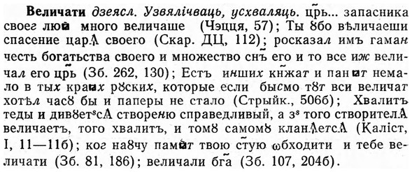 img/03/03-093_0516_Величати.jpg