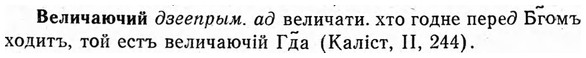 img/03/03-093_0518_Величаючий.jpg
