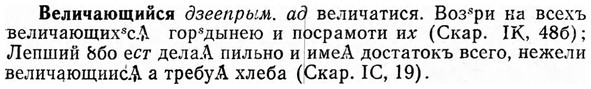 img/03/03-094_0519_Величающийся.jpg