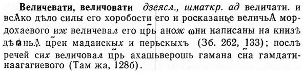 img/03/03-094_0520_Величевати.jpg