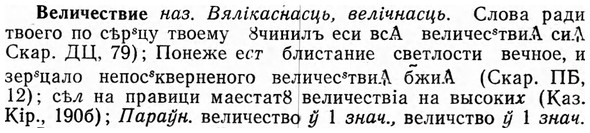 img/03/03-094_0521_Величествие.jpg