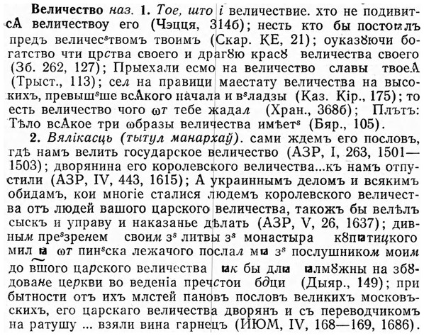 img/03/03-094_0522_Величество.jpg