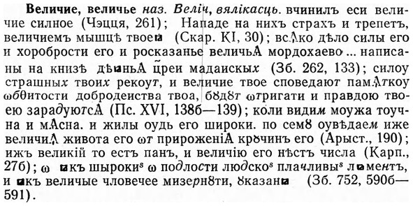 img/03/03-094_0523_Величие.jpg