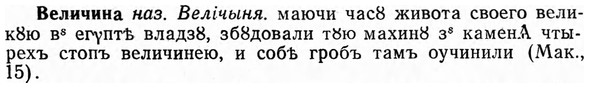 img/03/03-095_0524_Величина.jpg