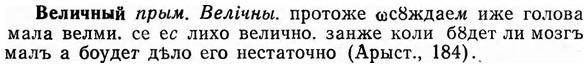 img/03/03-095_0526_Величный.jpg