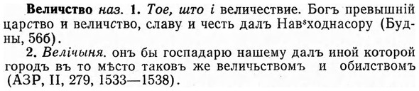 img/03/03-095_0528_Величство.jpg