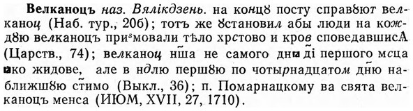 img/03/03-095_0532_Велканоцъ.jpg