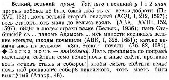 img/03/03-096_0535_Велкий.jpg