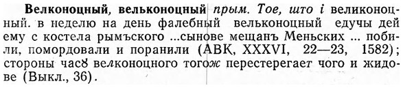 img/03/03-096_0536_Велконоцный.jpg