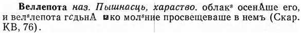 img/03/03-096_0538_Веллепота.jpg