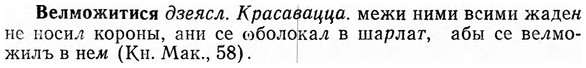 img/03/03-096_0541_Велможитися.jpg