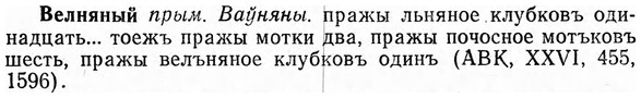 img/03/03-096_0545_Велняный.jpg