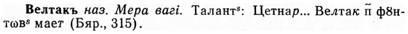 img/03/03-097_0549_Велтакъ.jpg