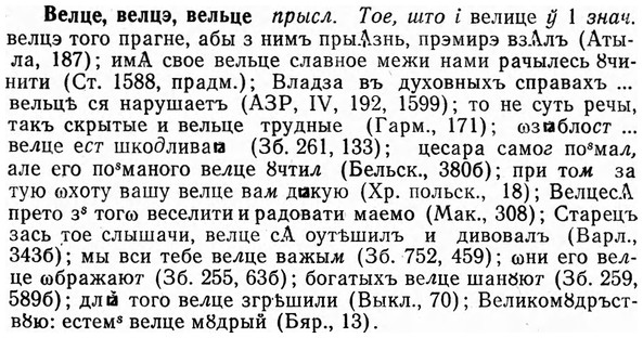 img/03/03-097_0550_Велце.jpg