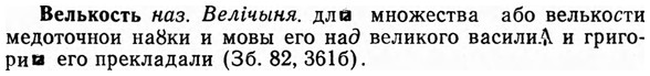 img/03/03-097_0558_Велькость.jpg