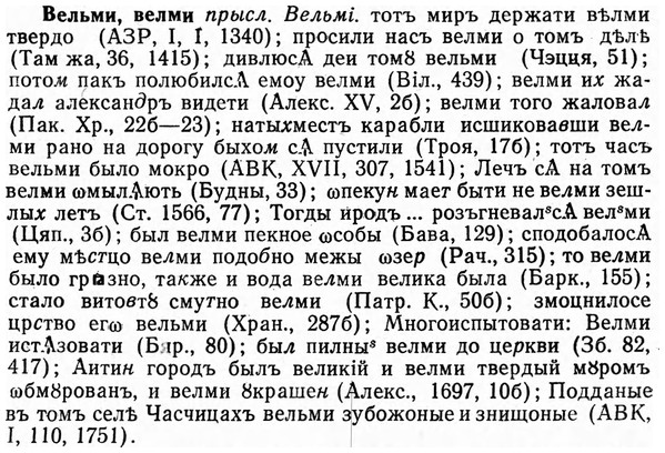 img/03/03-097_0559_Вельми.jpg