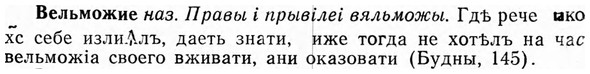 img/03/03-098_0561_Вельможие.jpg