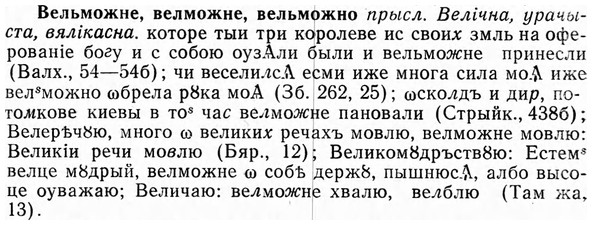 img/03/03-098_0562_Вельможне.jpg