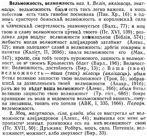 img/03/03-098_0566_Вельможность.jpg