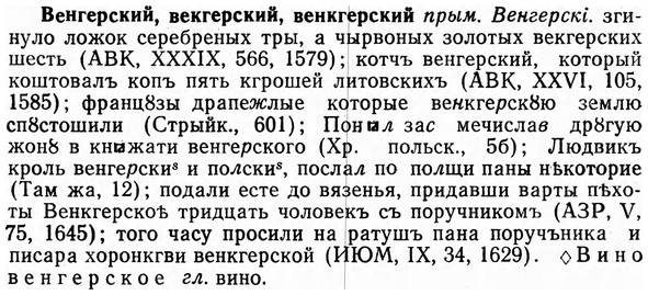 img/03/03-100_0572_Венгерский.jpg