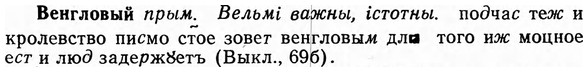 img/03/03-100_0574_Венгловый.jpg