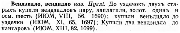 img/03/03-101_0578_Вендзидло.jpg