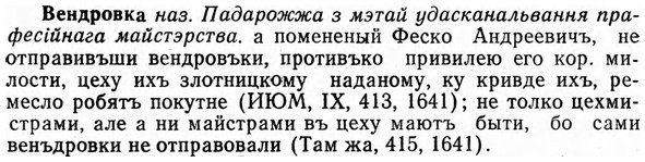 img/03/03-101_0581_Вендровка.jpg