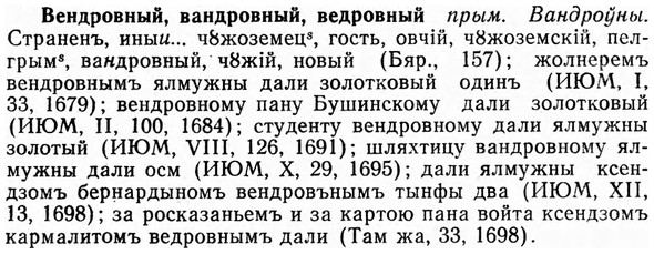 img/03/03-101_0583_Вендровный.jpg