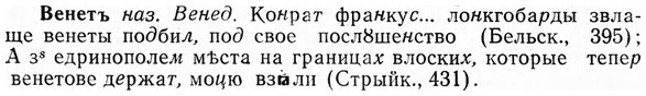 img/03/03-102_0588_Венетъ.jpg