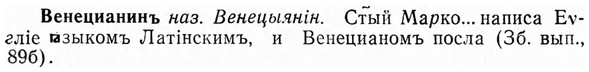 img/03/03-102_0589_Венецианинъ.jpg