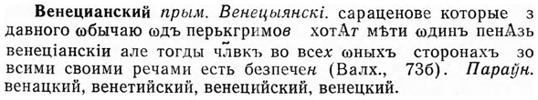 img/03/03-102_0590_Венецианский.jpg