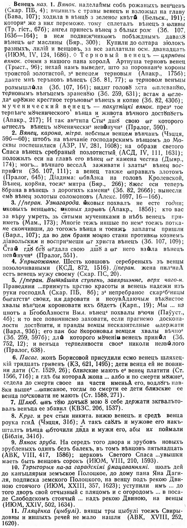 img/03/03-102_0593_Венецъ.jpg