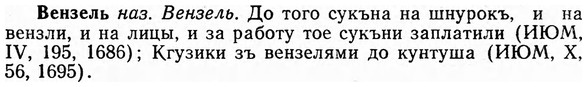 img/03/03-104_0596_Вензель.jpg
