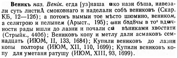 img/03/03-104_0602_Веникъ.jpg