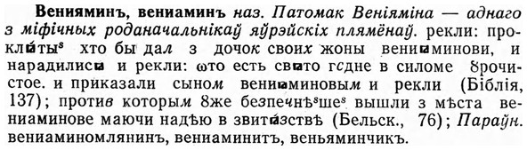 img/03/03-105_0604_Венияминъ.jpg