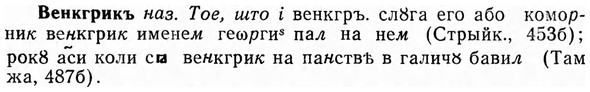 img/03/03-105_0606_Венкгрикъ.jpg